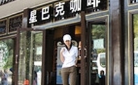 Index starbuck
