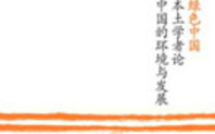 Index 130 green china iied