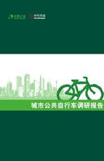 Book report cover bike hire in china