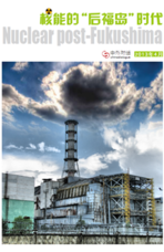 Book report cover nuclear