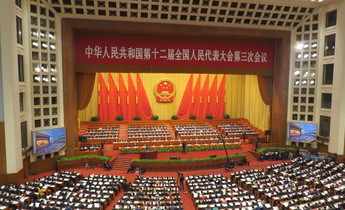 Aside the third session of china s 12th national people s congress  1 