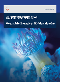 Ocean journal bi cover