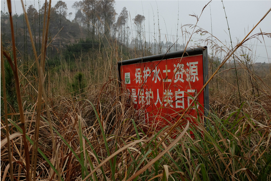 Main a board saying conserve water and soil is to protect human being meitu 10